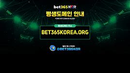 벳삼우회|BET365KOR 공식가입과 최신주소안내.